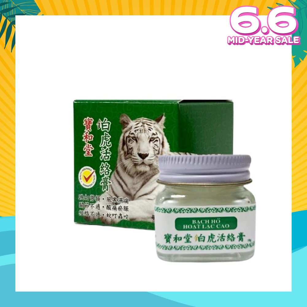 Golden White Tiger Balm (Relieve Pain + Dispel Wind) 18g