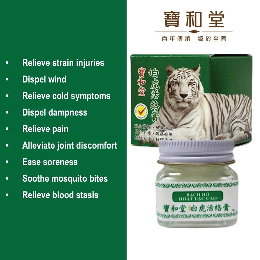 Golden White Tiger Balm (Relieve Pain + Dispel Wind)  18g x 3s