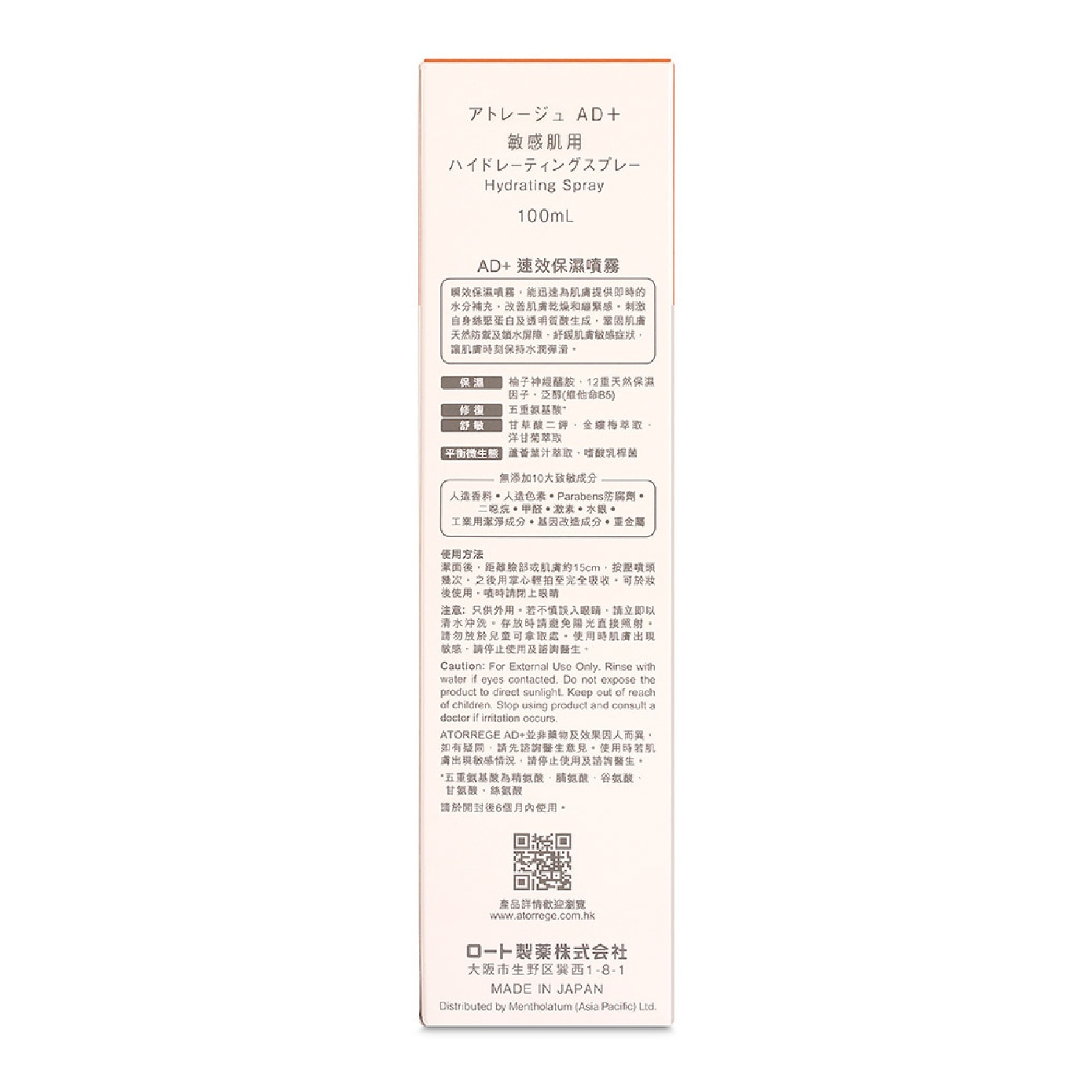 Hydrating Spray 100ml