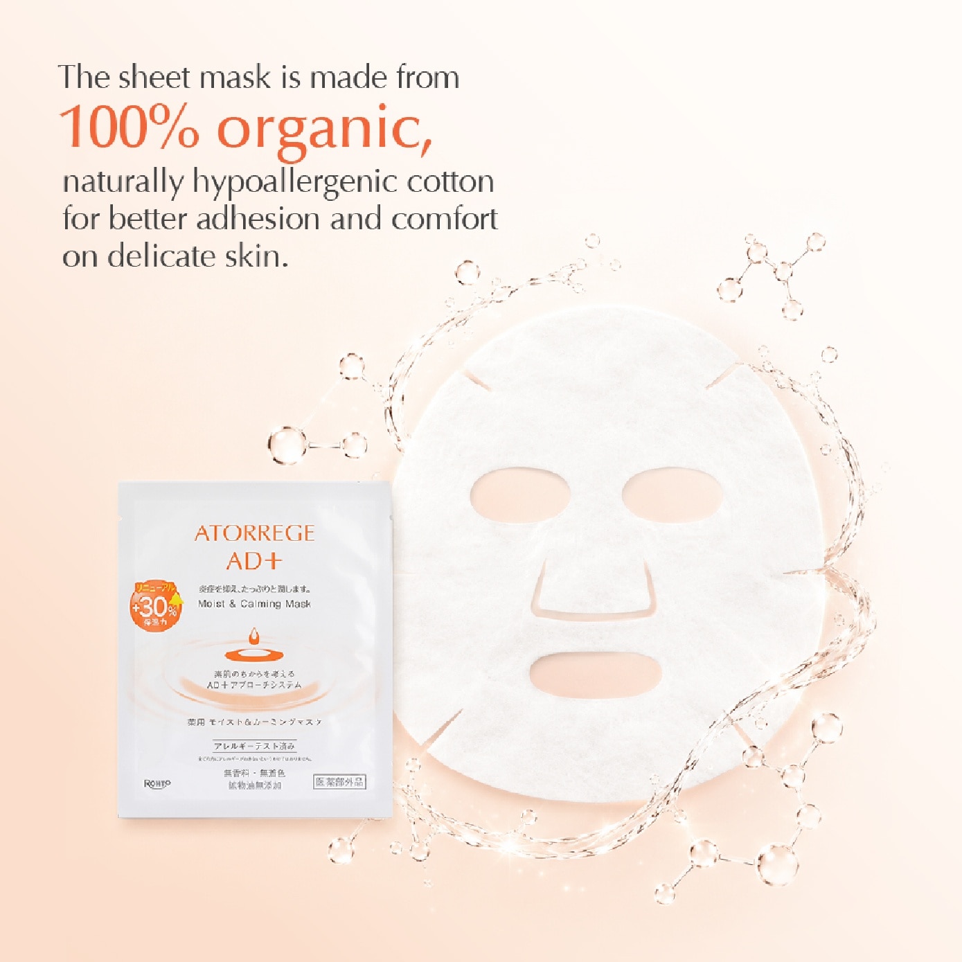 Moist & Calming Sheet Mask 5s image