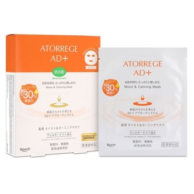 ATORREGE AD+ - Moist and Calming Mask 20ml x 5s