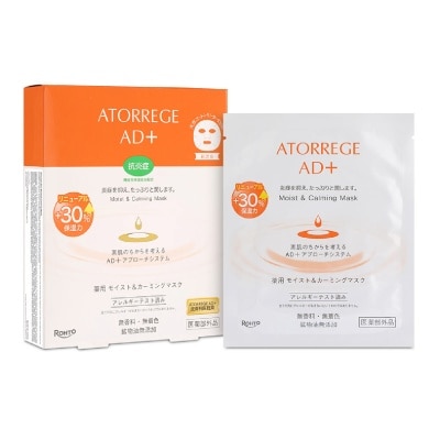 ATORREGE AD+ - Moist & Calming Sheet Mask 5s image