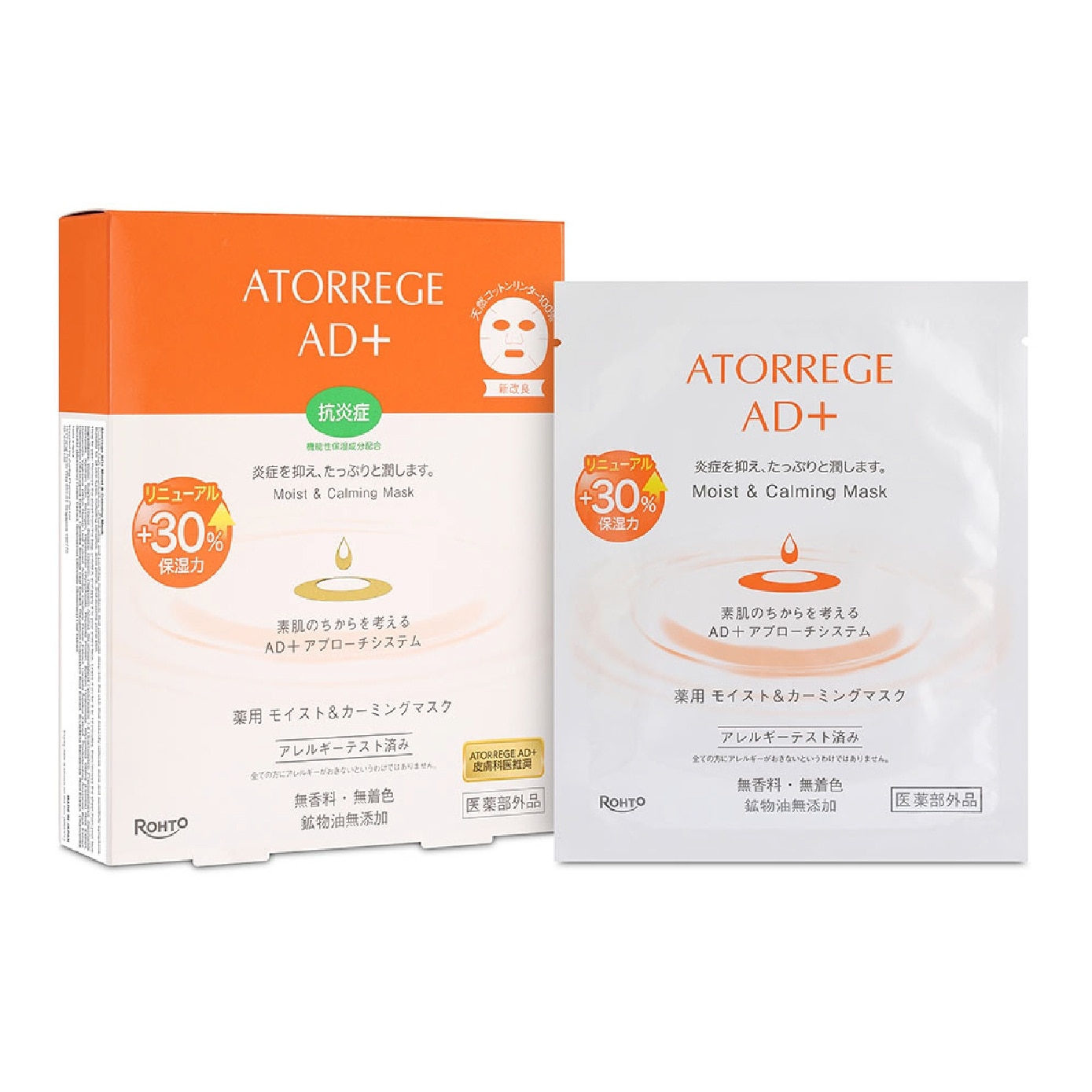Moist & Calming Sheet Mask 5s image