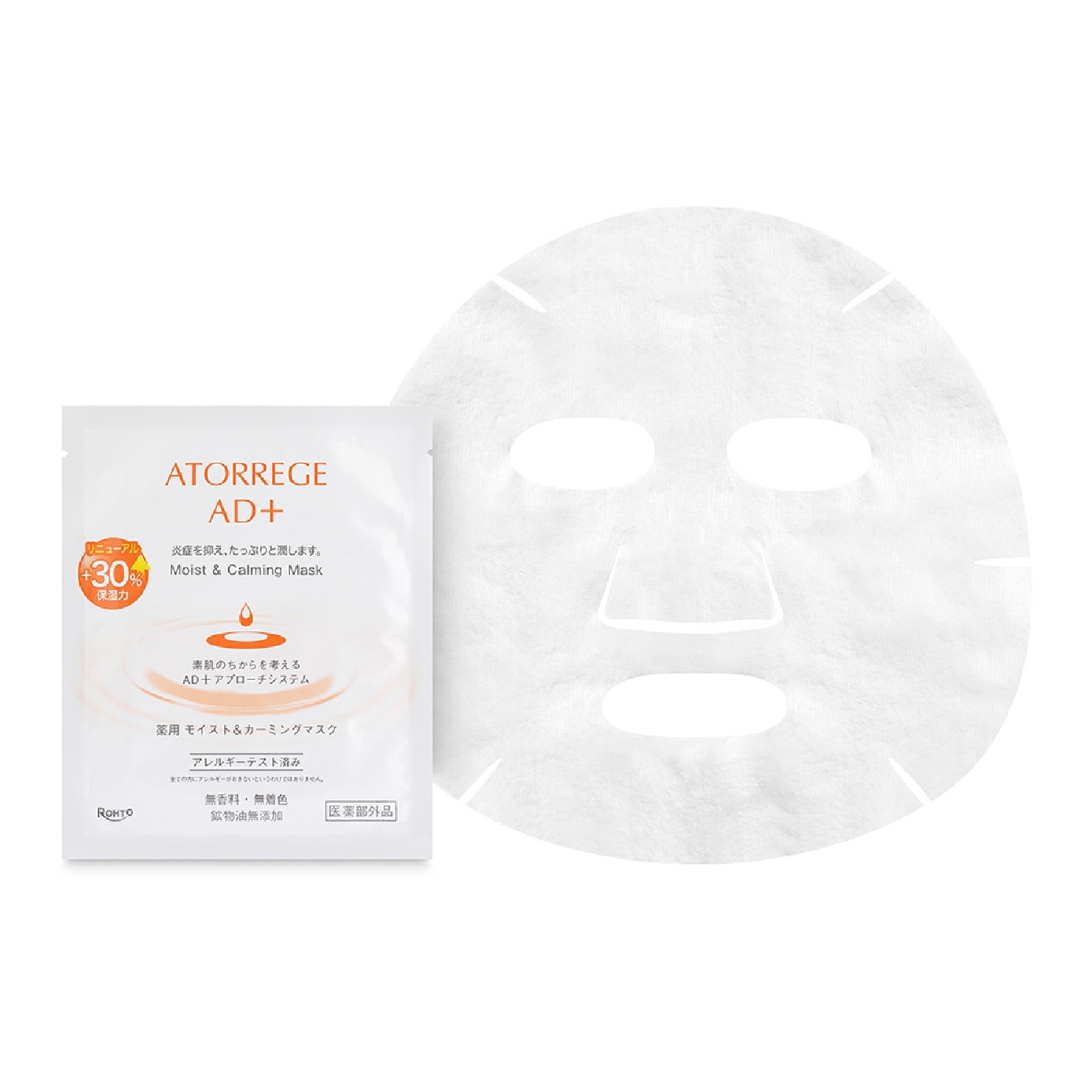 Moist & Calming Sheet Mask 5s image