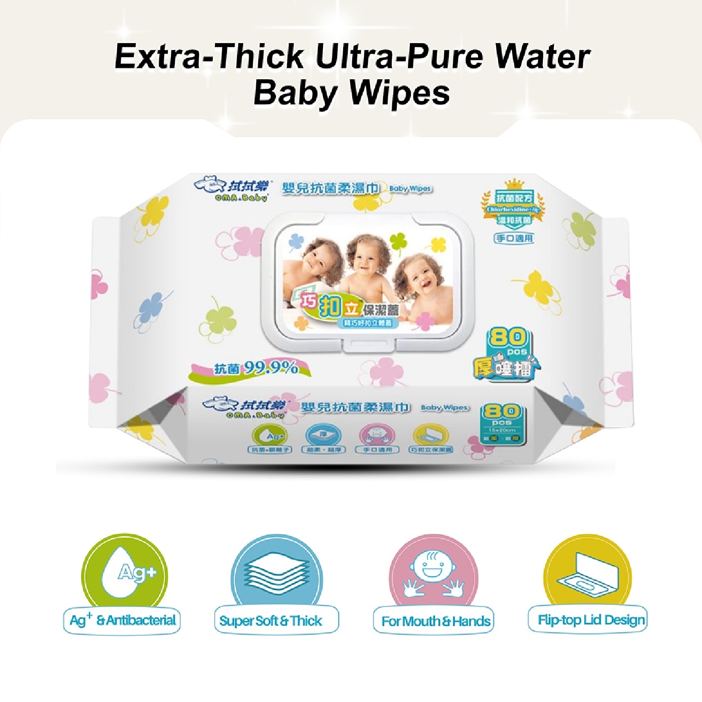 Extra Thick Ultra Baby Wipes 99.9% Antibacterial 80s x 3 image