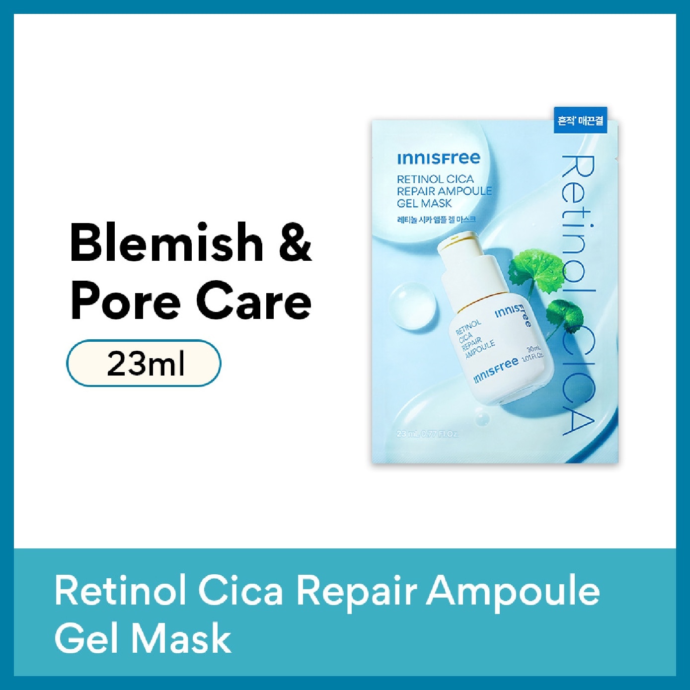 Retinol Cica Repair Ampoule Gel Mask 25ml