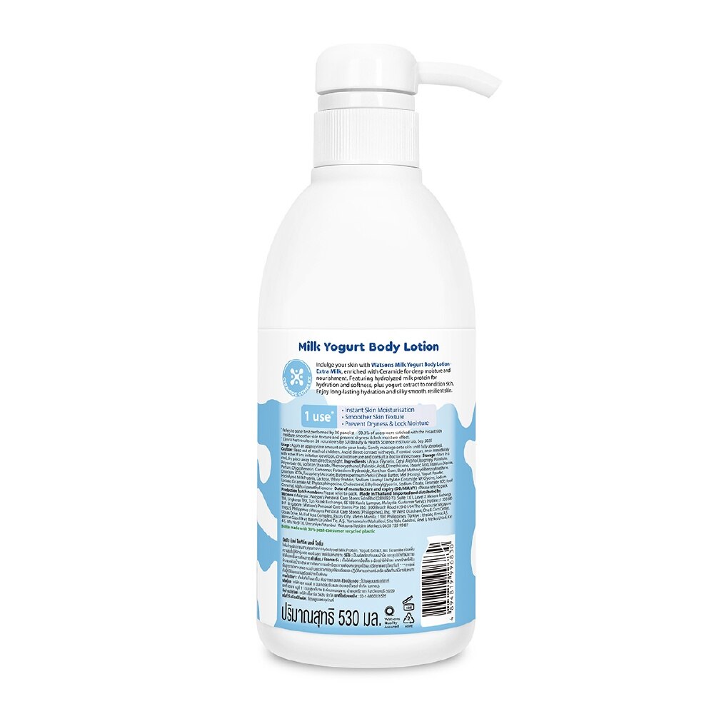 WATSONS Milk Yogurt Body Lotion Extra Milk Extract 530ml | Body