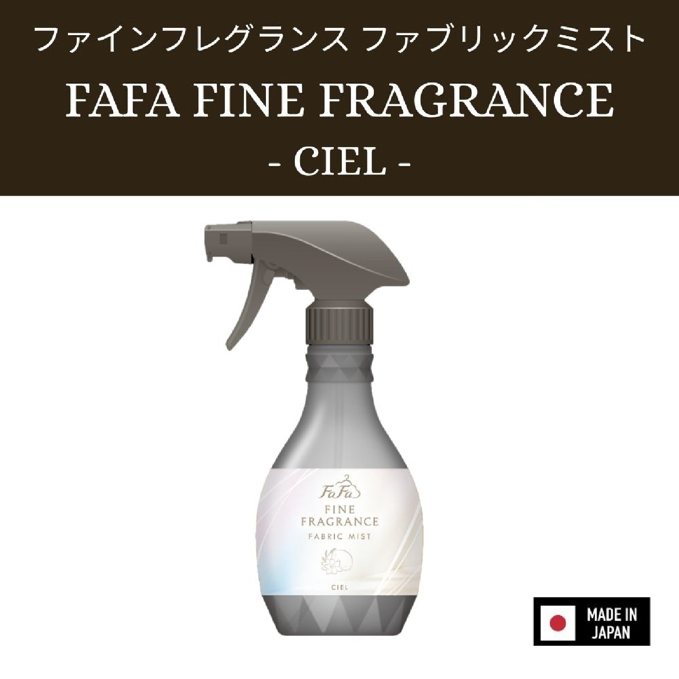 Fine Fragrance Fabric Mist Ciel 300ml