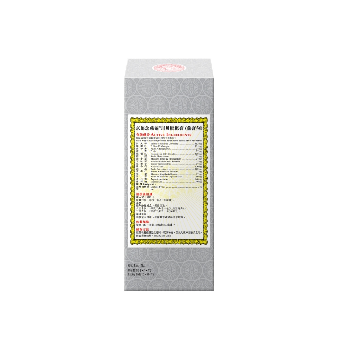 Pei Pa Koa No Sugar Added Convenient Pack 15ml x 10s