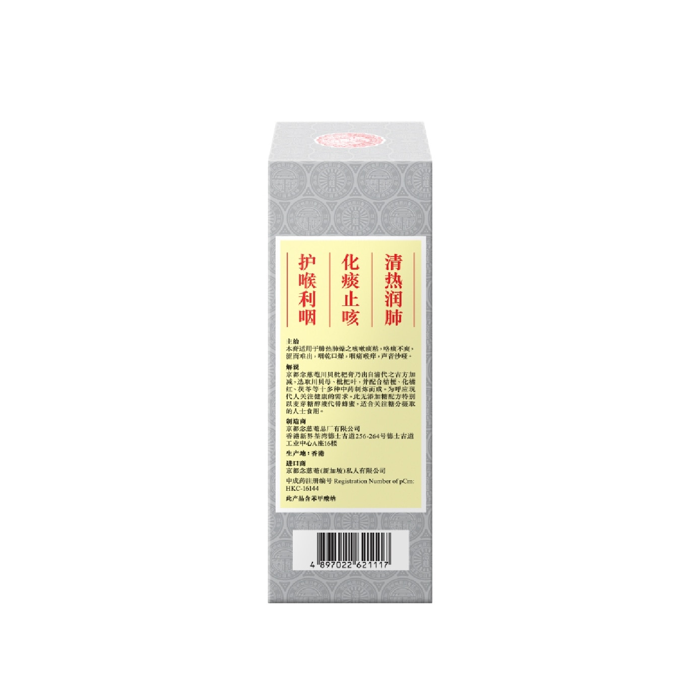 Pei Pa Koa No Sugar Added Convenient Pack 15ml x 10s