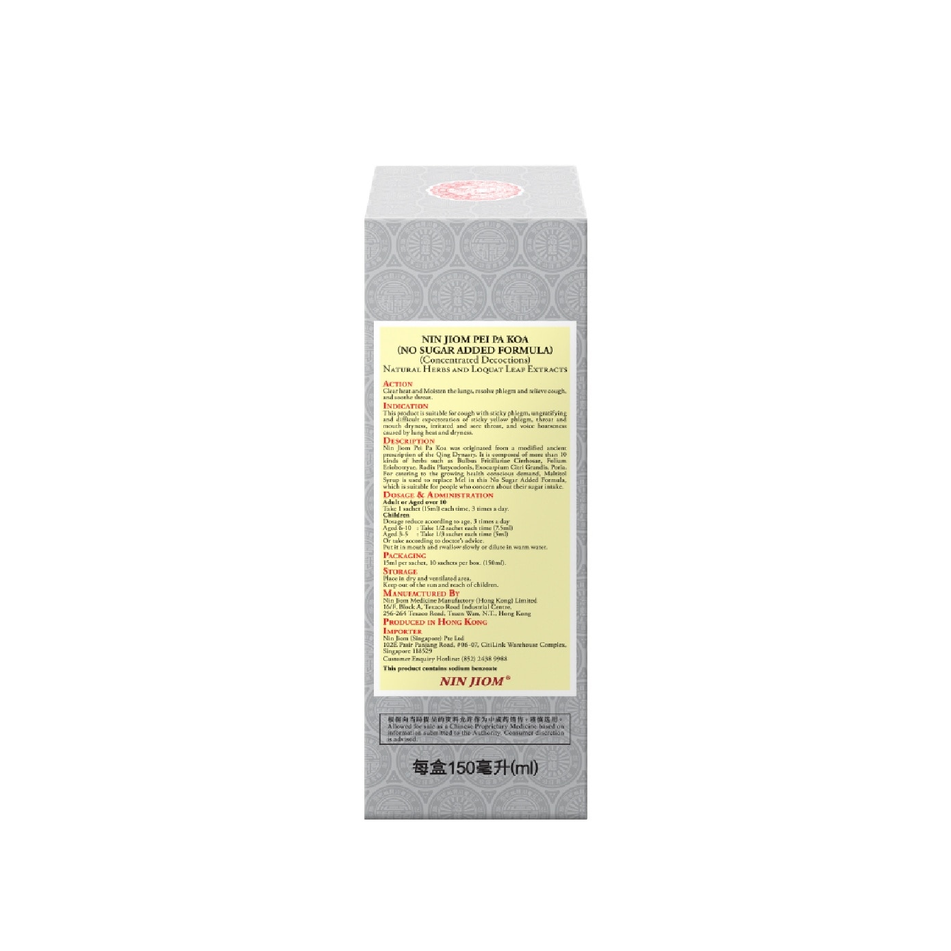 Pei Pa Koa No Sugar Added Convenient Pack 15ml x 10s