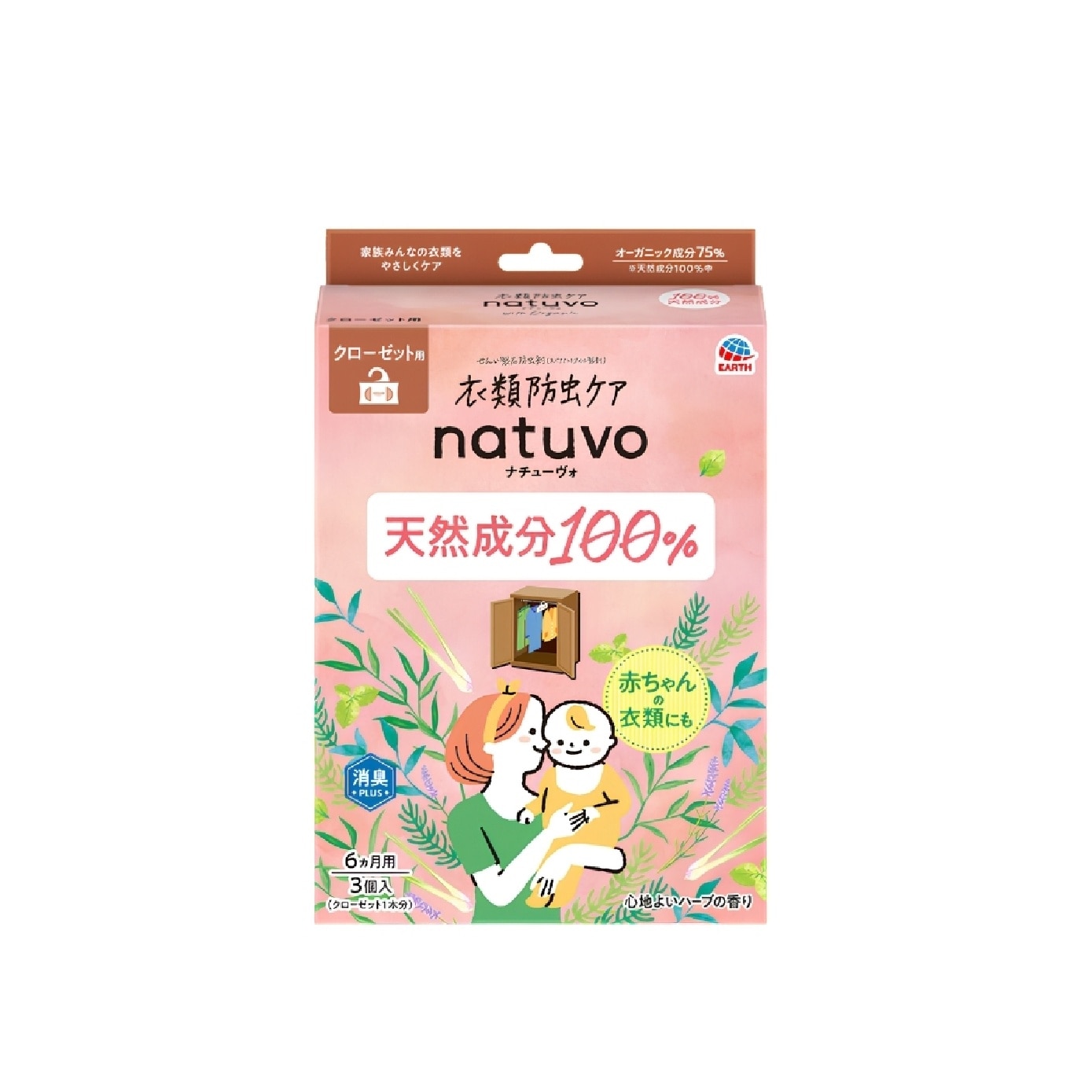 Natuvo Closet Moth Repellent & Air Freshener 3s
