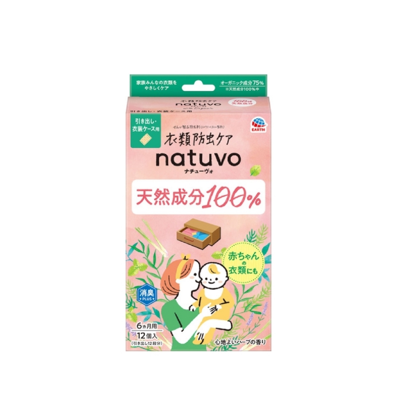 Natuvo Drawer Moth Repellent & Air Freshener 12s
