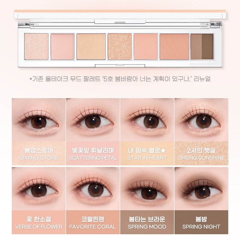 All Take Mood Palette 001 Whisper Of Spring Coral 6g