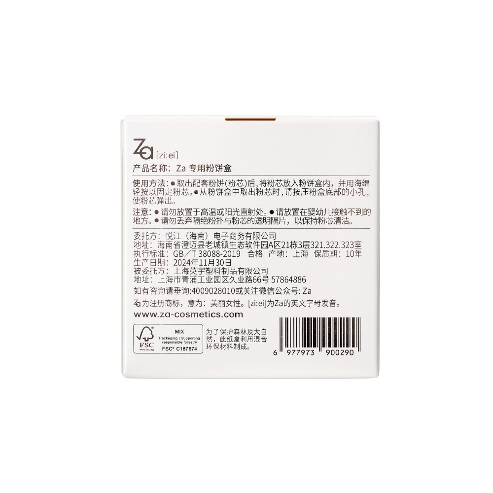 Powder Foundation Case 1s