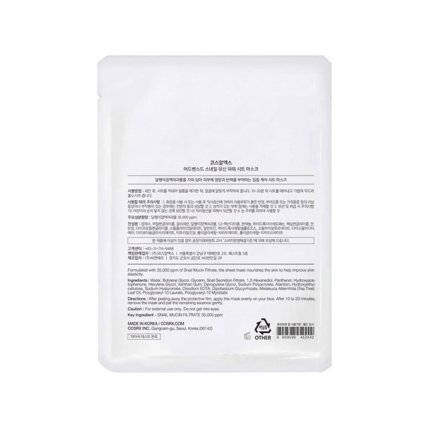 Advanced Snail Mucin Power Sheet Mask 1s