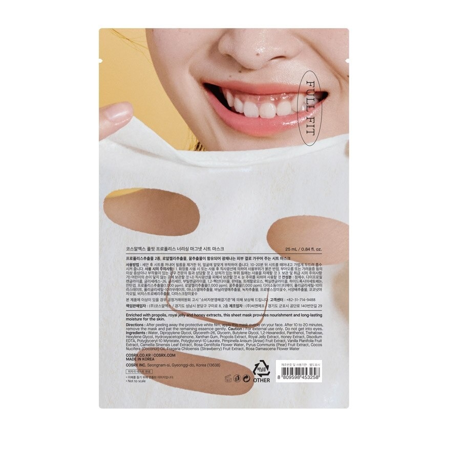 Propolis Nourishing Magnet Sheet Mask (For Tired Skin & Anti-Aging) 1s