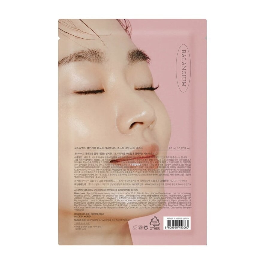 Comfort Ceramide Soft Cream Sheet Mask (For Strengthen Skin Barrier) 1s