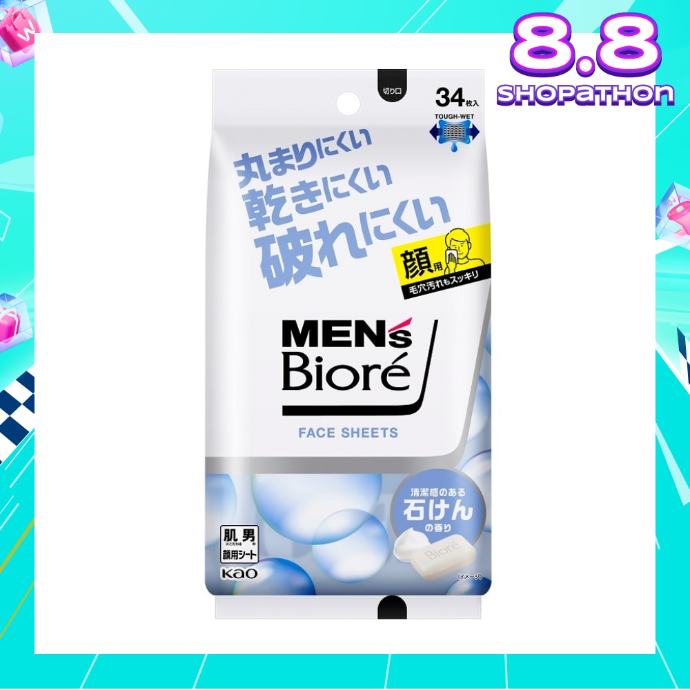 Face Sheet Soap (Refreshing Face Wipes) 34s