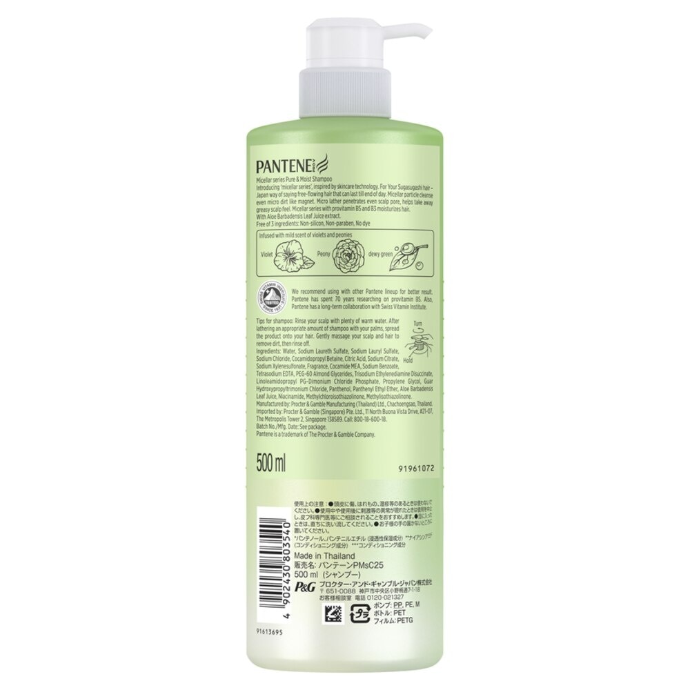 Micellar series Pure & Moist Shampoo 500ml