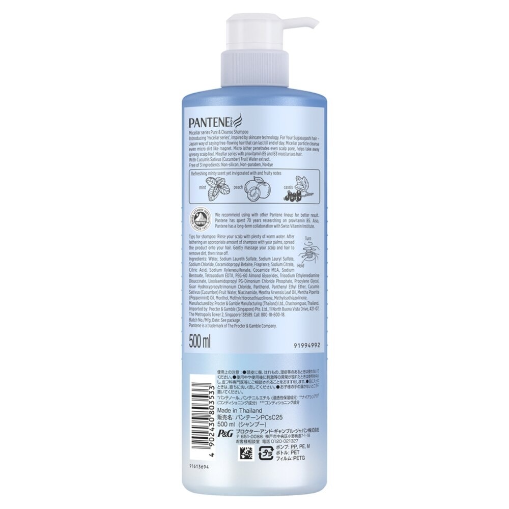 Micellar series Pure & Cleanse Shampoo 500ml