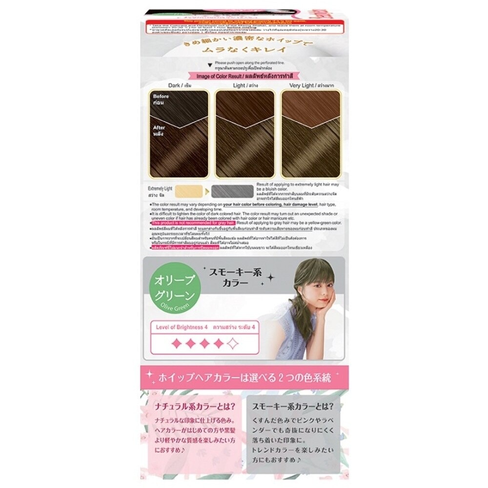 Beautylabo Whip Hair Color Olive Green 40ml