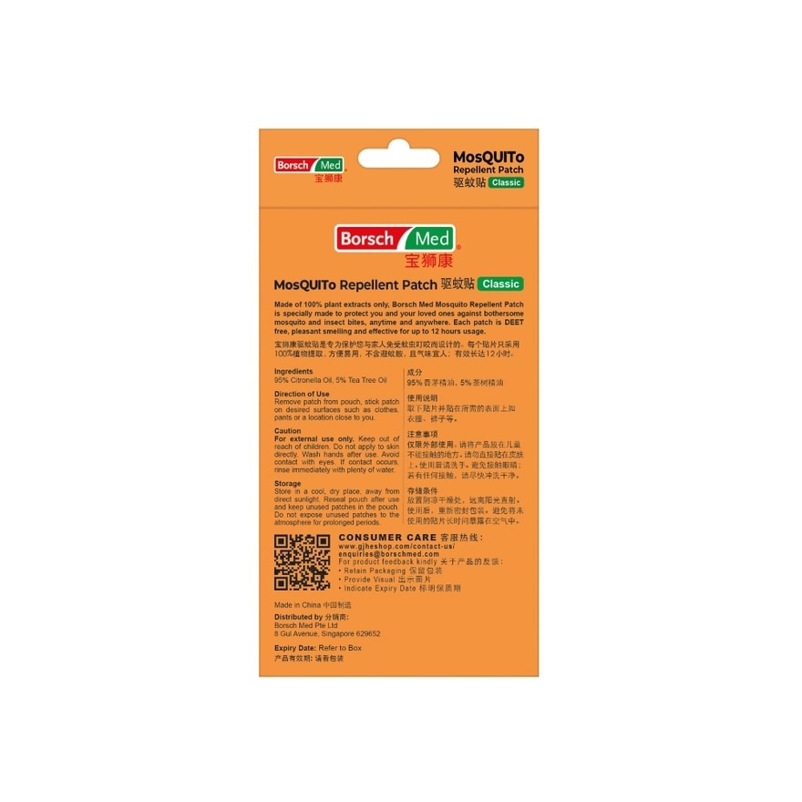 MosQUITo Repellent Patch Classic 18s