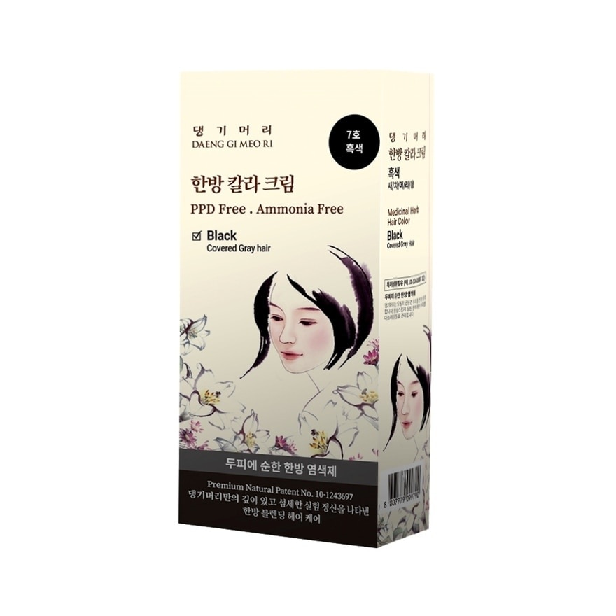 Medicinal Herbal Hair Colour Black (For Grey Hair Coverage) 60g