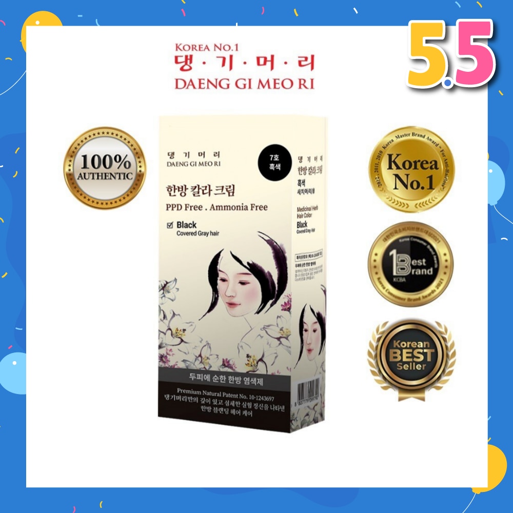 Medicinal Herbal Hair Colour Black (For Grey Hair Coverage) 60g