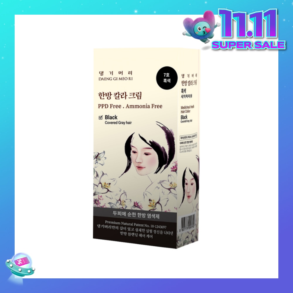 Medicinal Herbal Hair Colour Black (For Grey Hair Coverage) 60g