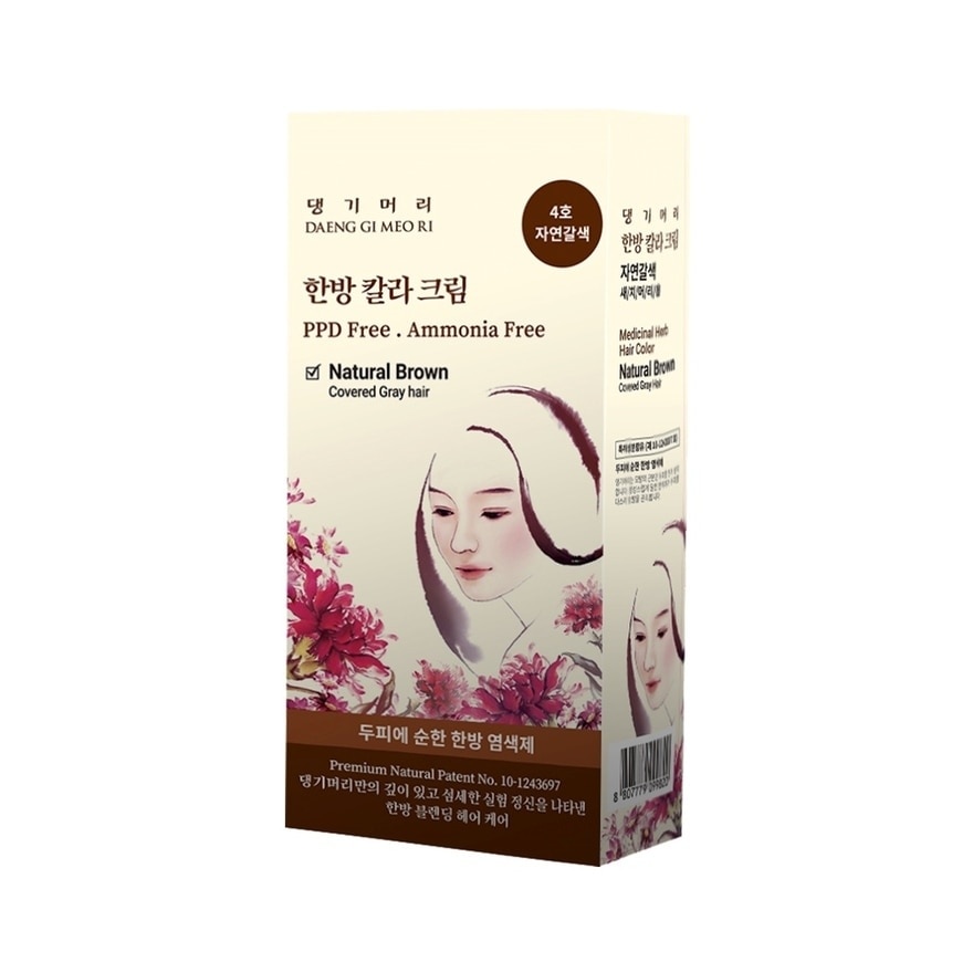 Medicinal Herbal Hair Colour Natural Brown (For Grey Hair Coverage) 60g