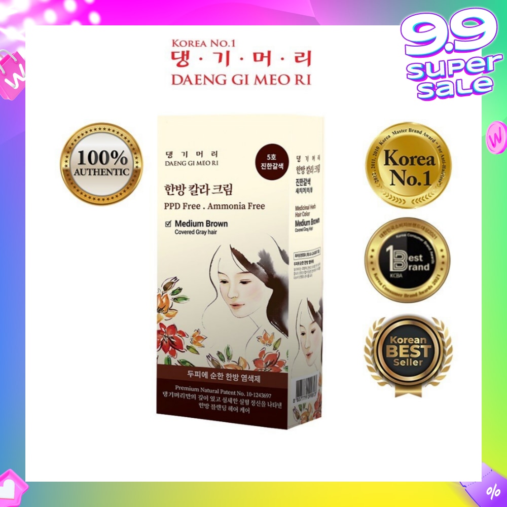 Medicinal Herbal Hair Colour Medium Brown (For Grey Hair Coverage) 60g