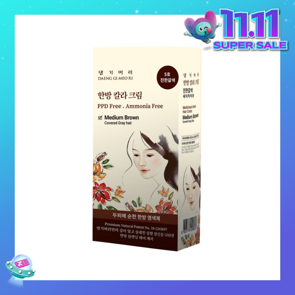 Medicinal Herbal Hair Colour Medium Brown (For Grey Hair Coverage) 60g