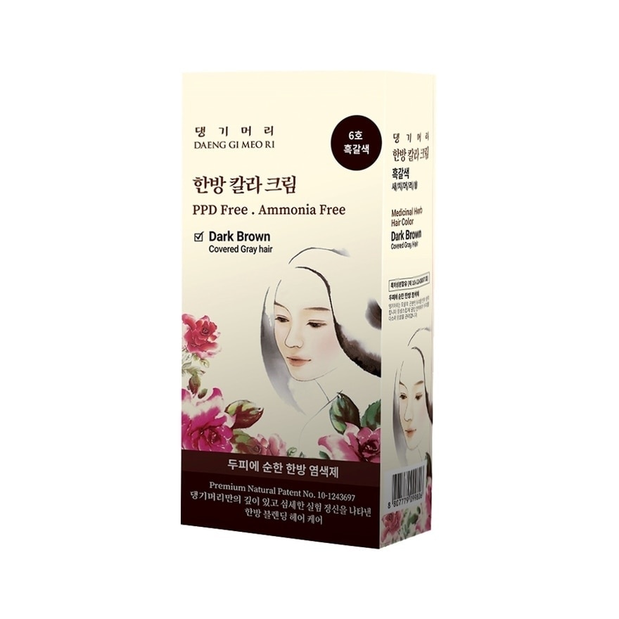 Medicinal Herbal Hair Colour Dark Brown (For Grey Hair Coverage) 60g