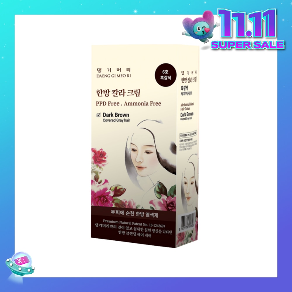Medicinal Herbal Hair Colour Dark Brown (For Grey Hair Coverage) 60g