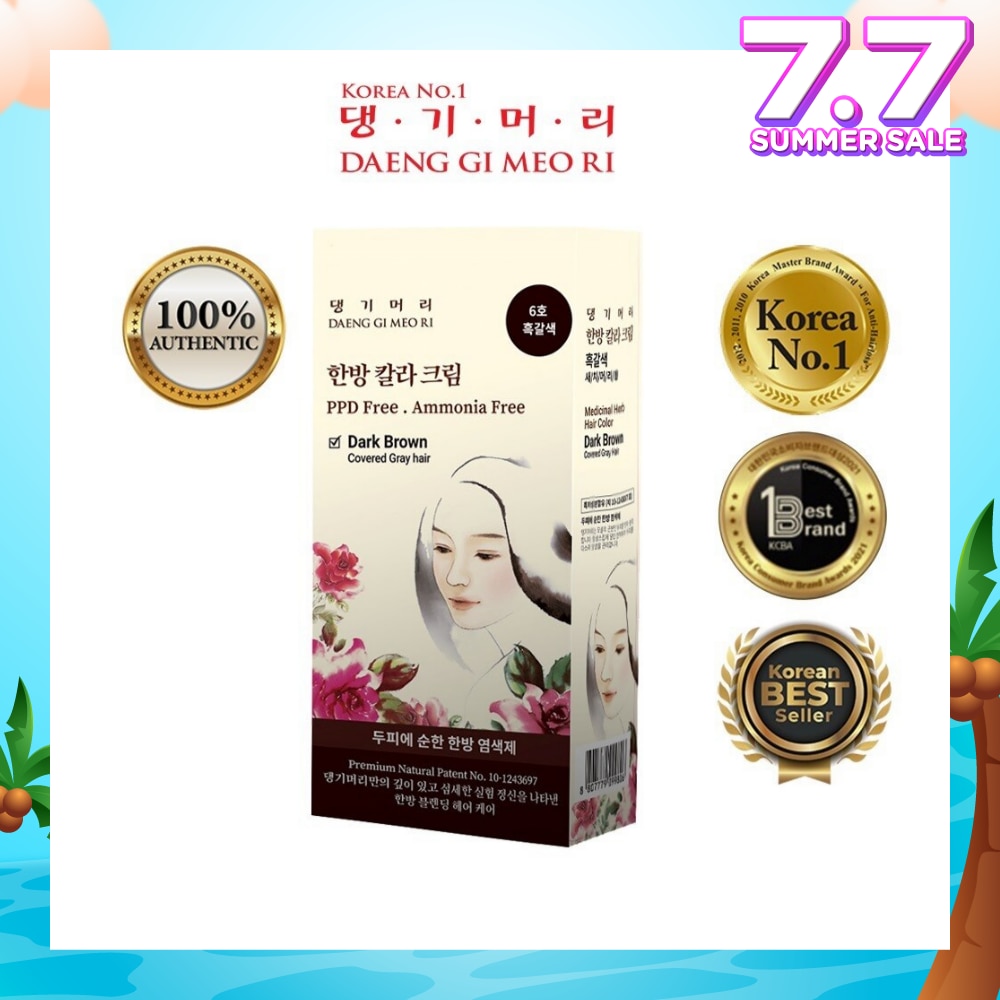 Medicinal Herbal Hair Colour Dark Brown (For Grey Hair Coverage) 60g