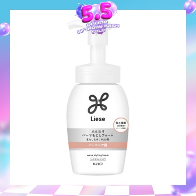 LIESE - Styling Wave Foam 200ml (Expiry: Apr`2027)