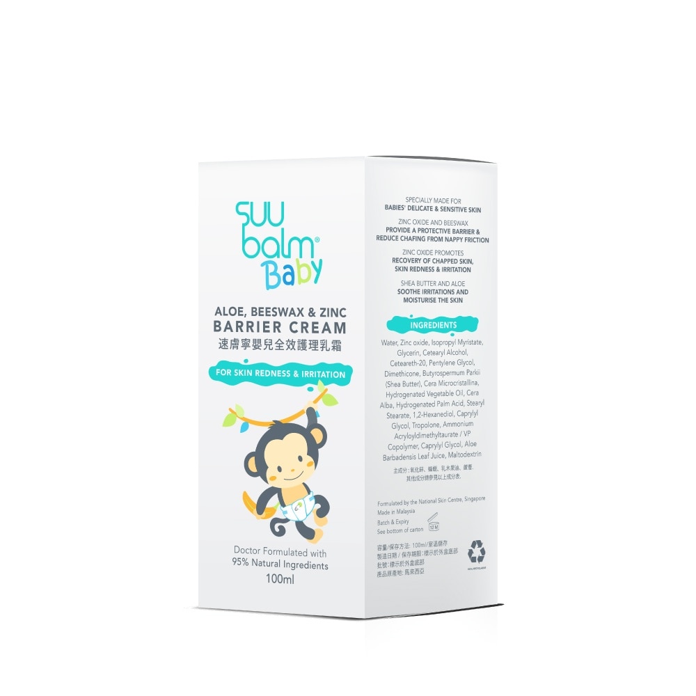 Baby Aloe, Beeswax & Zinc Barrier Cream (For Redness & Irritation) 100ml