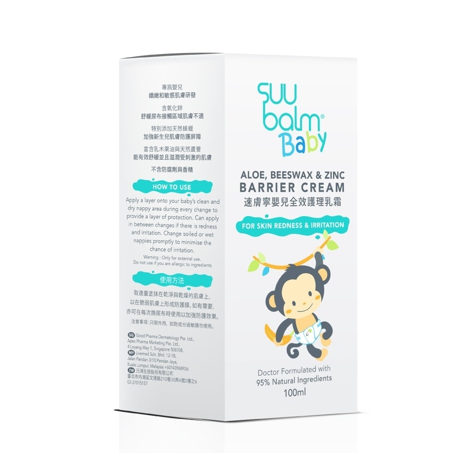 Baby Aloe, Beeswax & Zinc Barrier Cream (For Redness & Irritation) 100ml