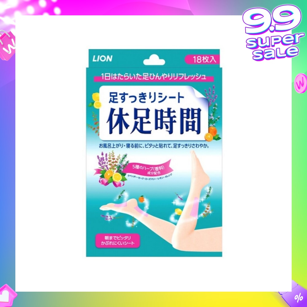 Cooling Leg Pad 18 Pieces