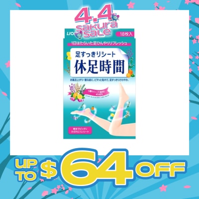 KYUSOKU JIKAN - Cooling Leg Pad 18 Pieces