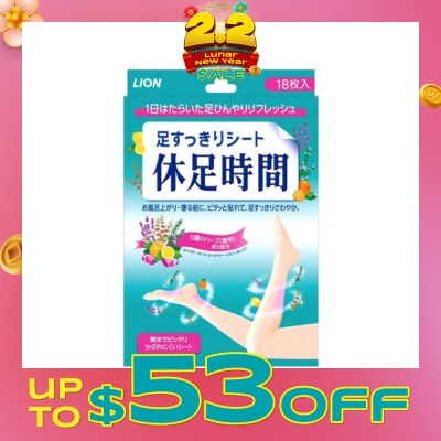 KYUSOKU JIKAN Cooling Leg Pad 18 Pieces