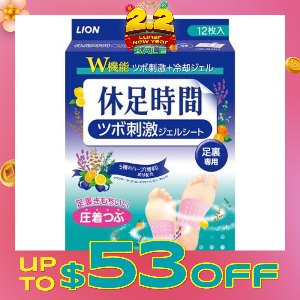 Jikan Cooling Foot Gel Pad 12s