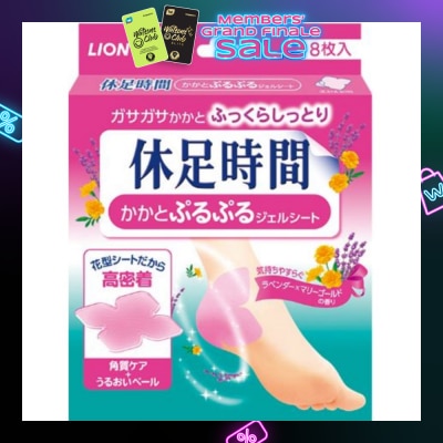 KYUSOKU JIKAN Jikan Moisturizing Heel Gel Pad 8s