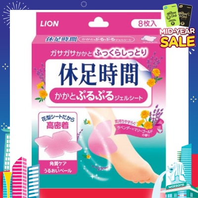 KYUSOKU JIKAN Jikan Moisturizing Heel Gel Pad 8s