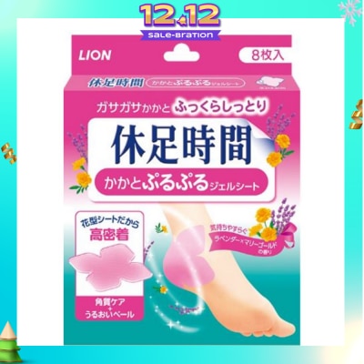 KYUSOKU JIKAN Jikan Moisturizing Heel Gel Pad 8s