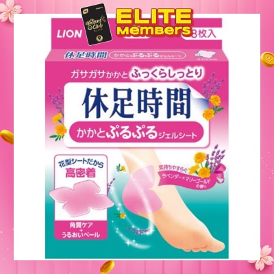 KYUSOKU JIKAN Jikan Moisturizing Heel Gel Pad 8s
