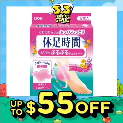 KYUSOKU JIKAN Jikan Moisturizing Heel Gel Pad 8s
