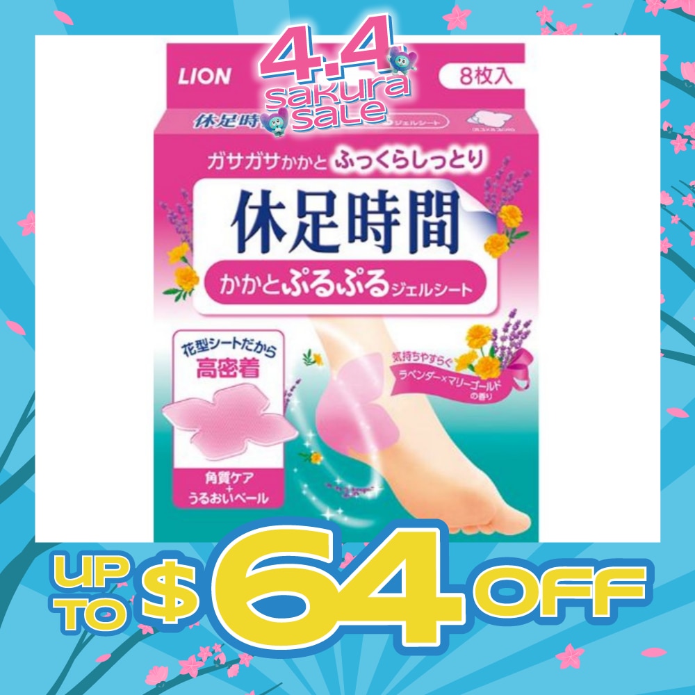 Jikan Moisturizing Heel Gel Pad 8s