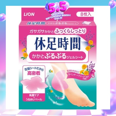 KYUSOKU JIKAN - Jikan Moisturizing Heel Gel Pad 8s